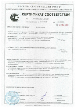 2022.02.09 Учалы - Свая винтовая с оголовком.