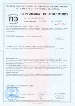 2022.04.14 Учалы - Профили стальные гнутые замкнутые сварные квадратные и прямоугольные.