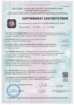 2023.01.24 Учалы - Сваи винтовые, сваи виновые комбинированные.